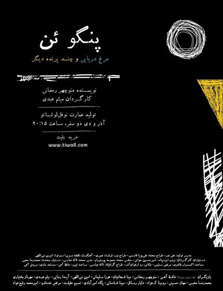 عکس حمید اصغری تتماج