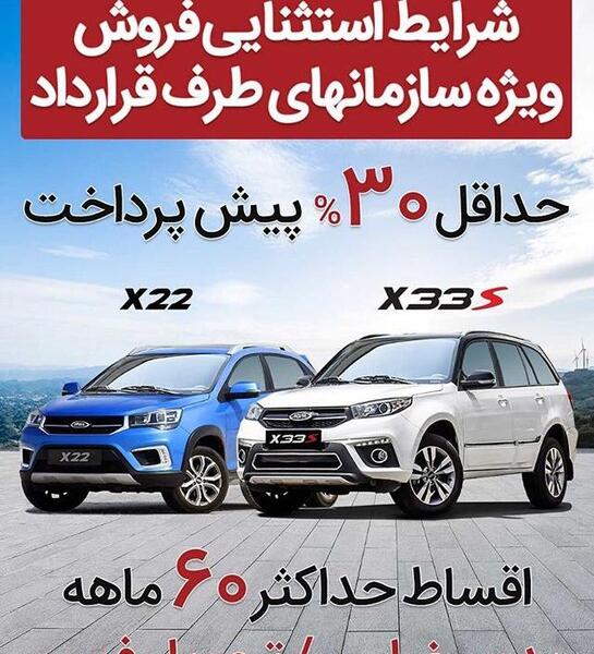 عکس نمایندگی چری