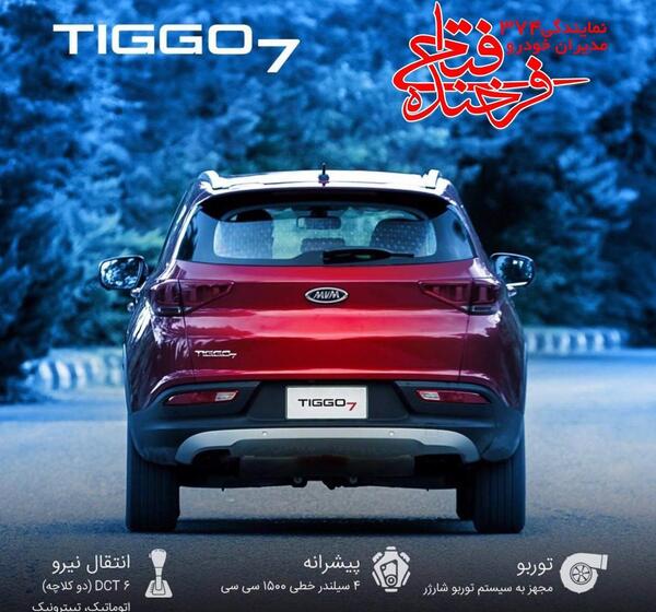 عکس نمایندگی چری