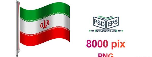 عکس پرچم ایران با میله