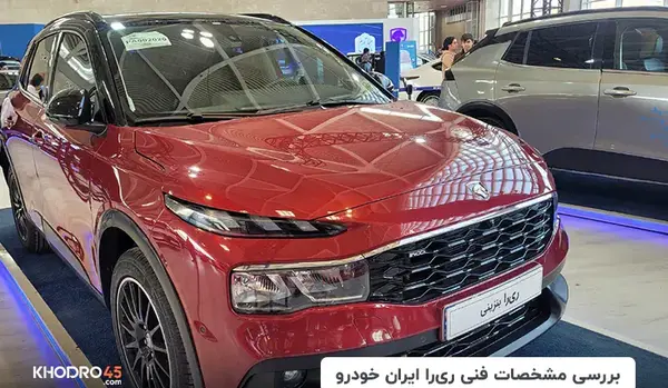 عکس ماشین ری را