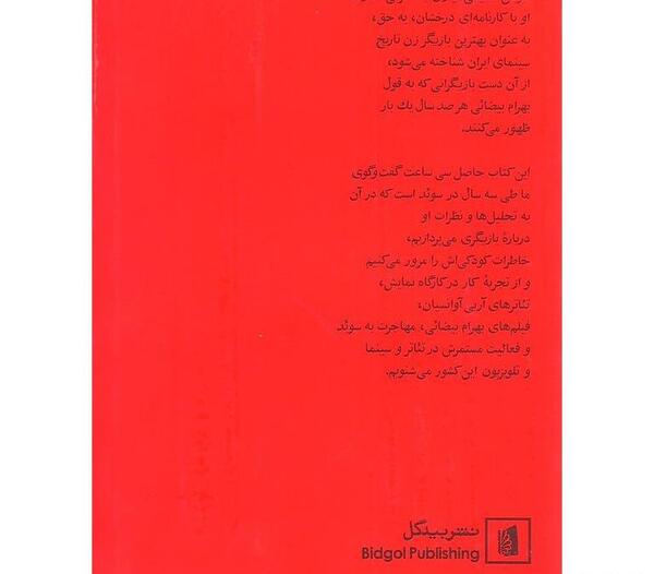 عکس سوسن تسلیمی در خارج