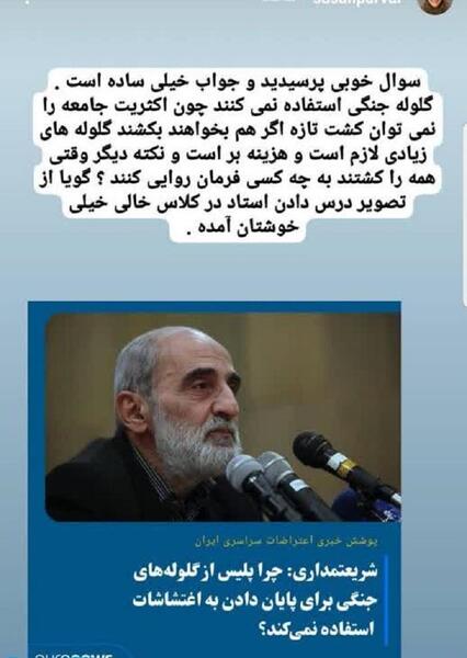 عکس سوسن تسلیمی در خارج