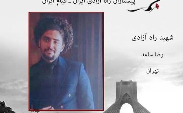 عکس آزاد درویشی