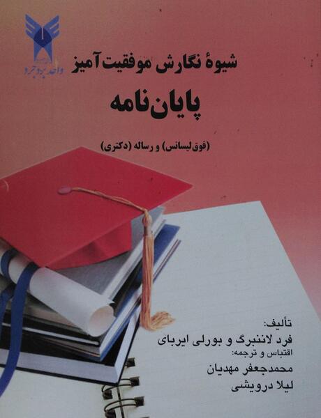 عکس آزاد درویشی