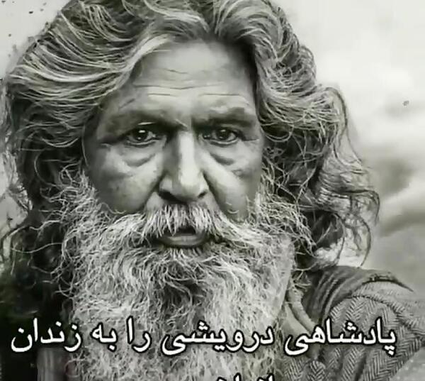 عکس آزاد درویشی