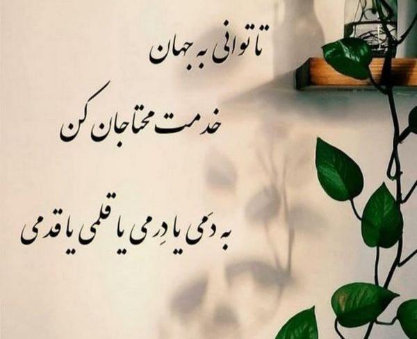عکس نوشته زیبا شعر