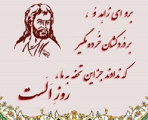 عکس نوشته زیبا شعر