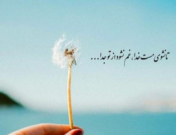 عکس نوشته زیبا شعر