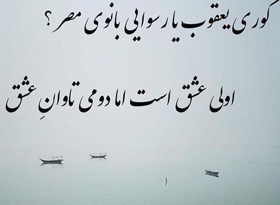 عکس نوشته زیبا شعر