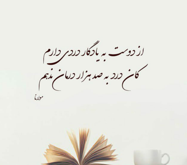عکس نوشته زیبا شعر