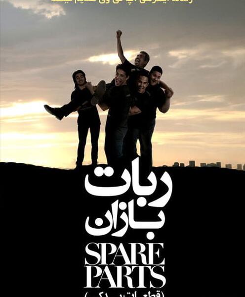 عکس فیلم ربات