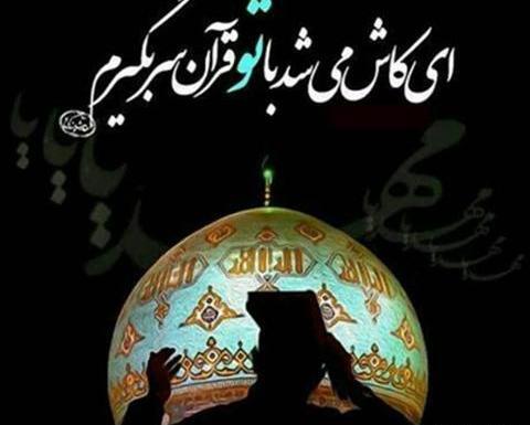 عکس نوشته در مورد شب قدر