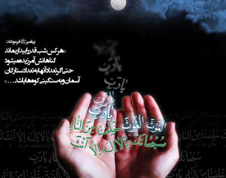 عکس نوشته در مورد شب قدر