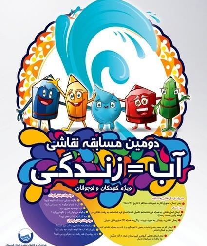 عکس نقاشی کودکانه آب