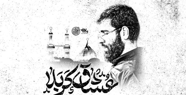 عکس حسین سیب سرخی