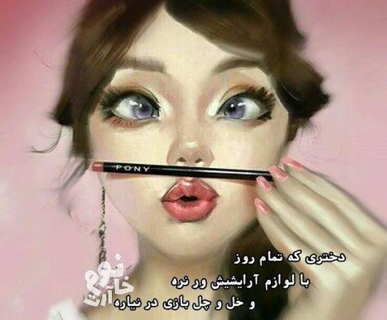 عکس دخترانه صورتی شیک