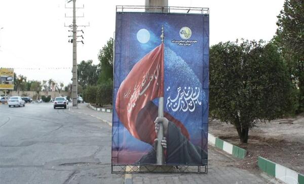 عکس فضاسازی محرم