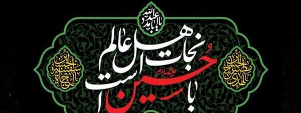 عکس فضاسازی محرم
