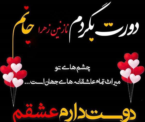 عکس روز دختر نازنین زهرا