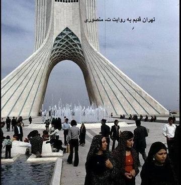 عکس میدان آزادی قدیم