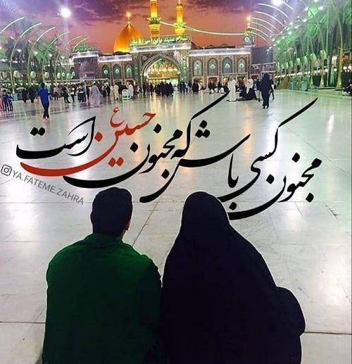 عکس دونفره عاشقانه با چادر