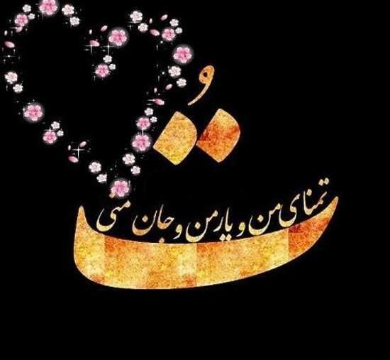 عکس نوشته زیبا و آموزنده برای پروفایل