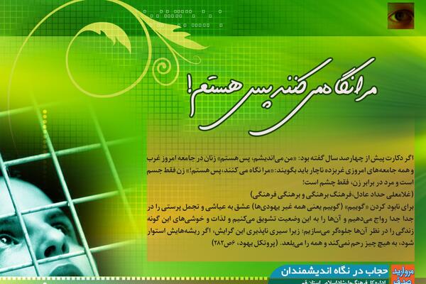 عکس حجاب و عفاف اسلامی