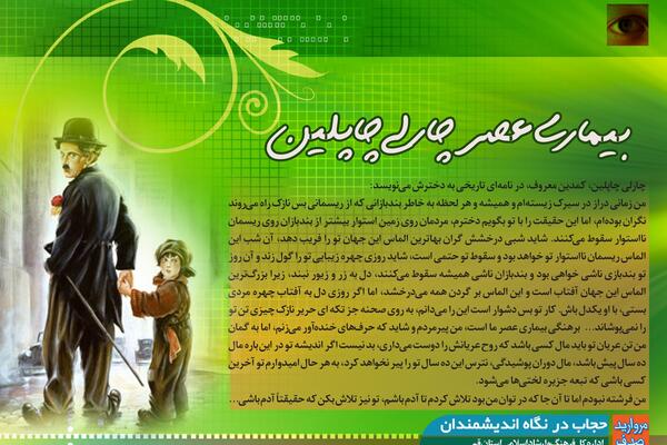 عکس حجاب و عفاف اسلامی