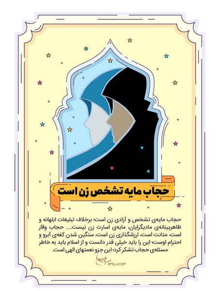 عکس حجاب و عفاف اسلامی