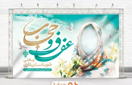 عکس حجاب و عفاف اسلامی