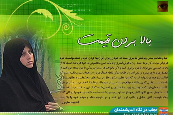 عکس حجاب و عفاف اسلامی