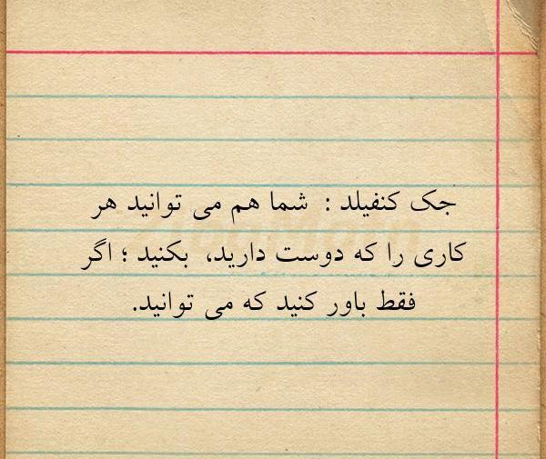 عکس نوشته جک کرونا