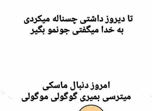 عکس نوشته جک کرونا