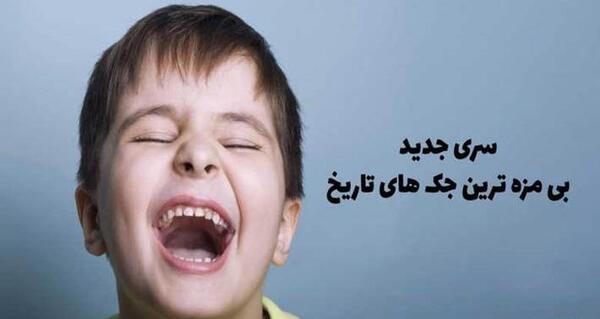 عکس نوشته جک کرونا