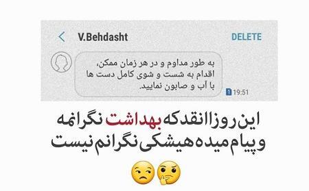 عکس نوشته جک کرونا