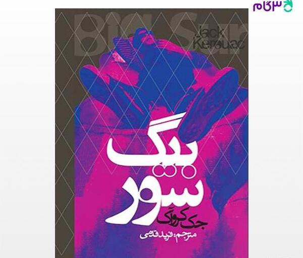 عکس نوشته جک کرونا