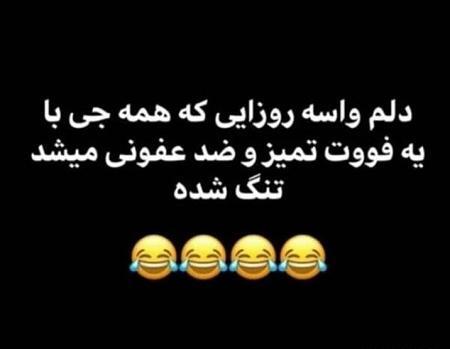 عکس نوشته جک کرونا