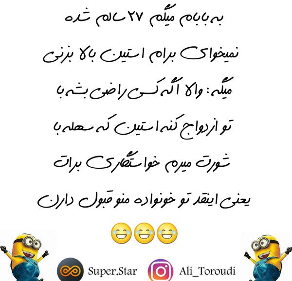 عکس نوشته جک کرونا