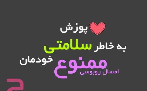 عکس نوشته جک کرونا