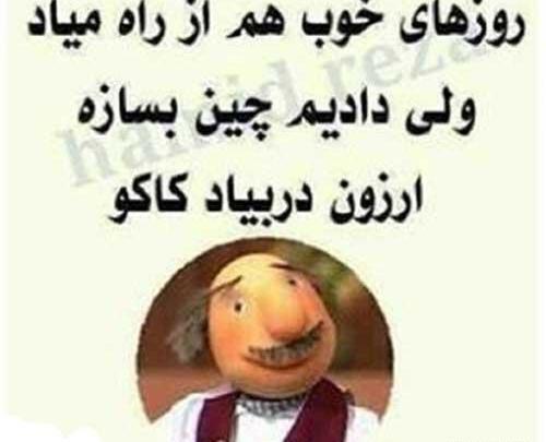 عکسهای خنده دار خفن