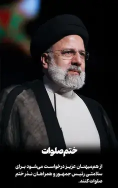 عکس برای گروه ختم صلوات