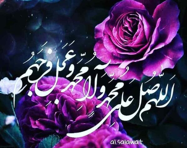 عکس برای گروه ختم صلوات