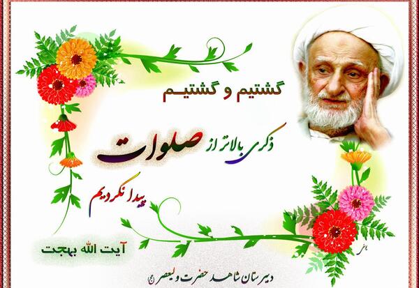 عکس برای گروه ختم صلوات