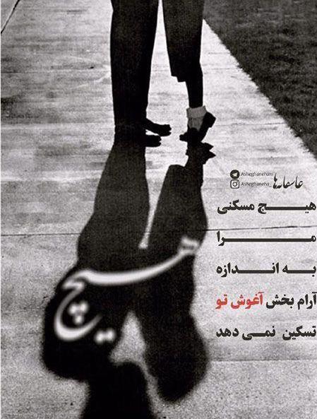 دانلود عکس نوشته های خفن و تیکه دار