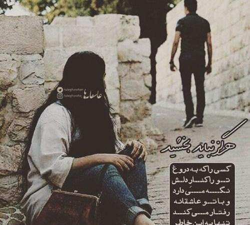 دانلود عکس نوشته های خفن و تیکه دار
