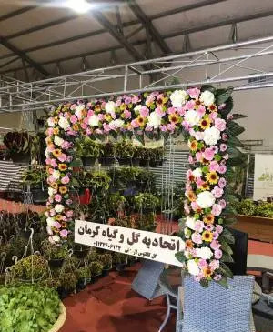 عکس تصاویر نمایشگاه گل