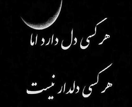 عکس پروفایل واتساپ با معنی