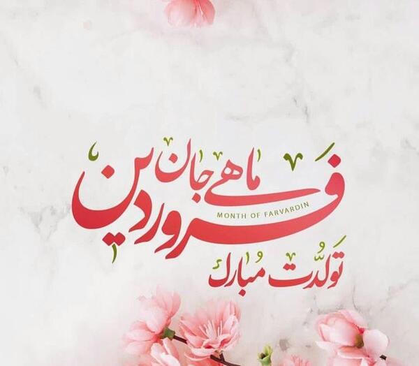 عکس پروفایل فروردین ماهی پسر