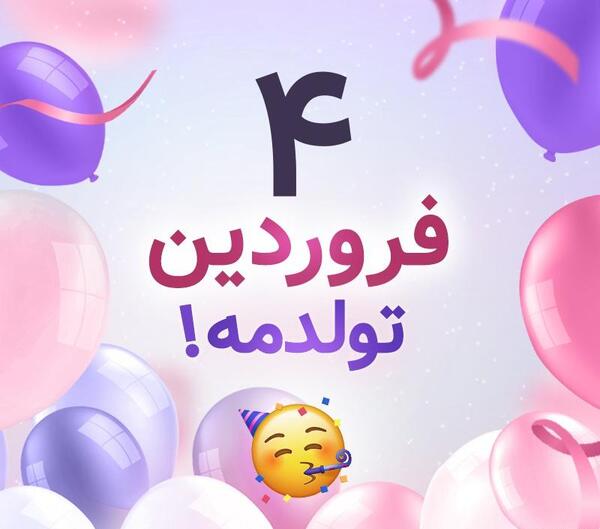 عکس پروفایل فروردین ماهی پسر
